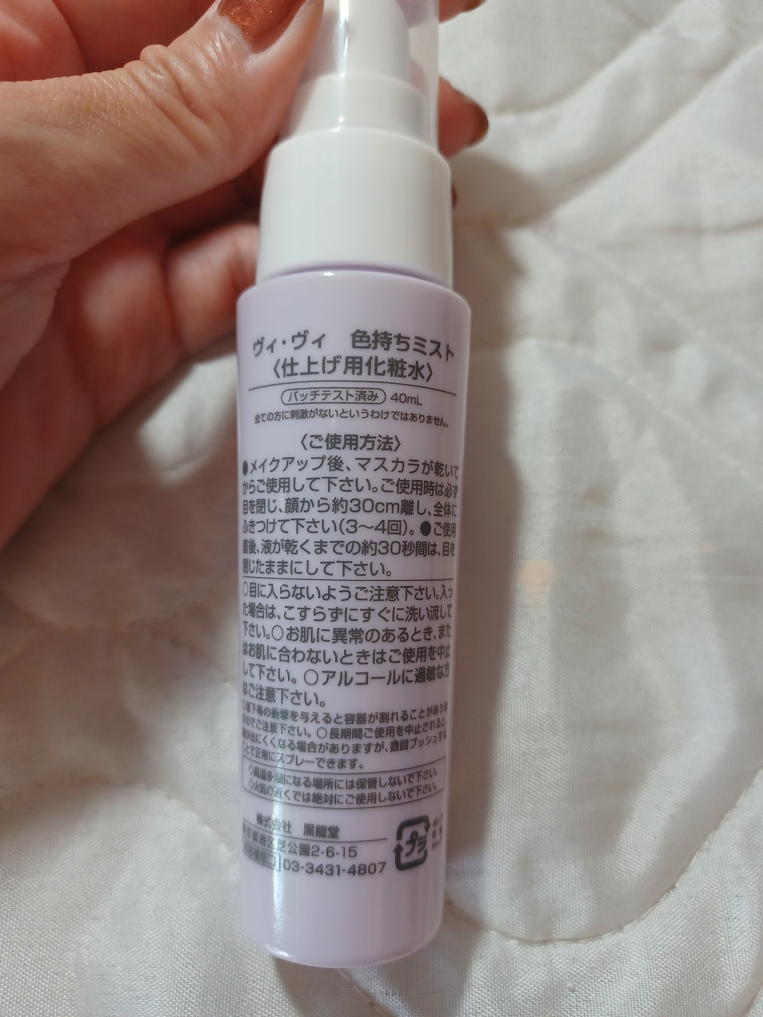 色持ちミスト/ヴィ・ヴィ/その他化粧小物を使ったクチコミ（2枚目）