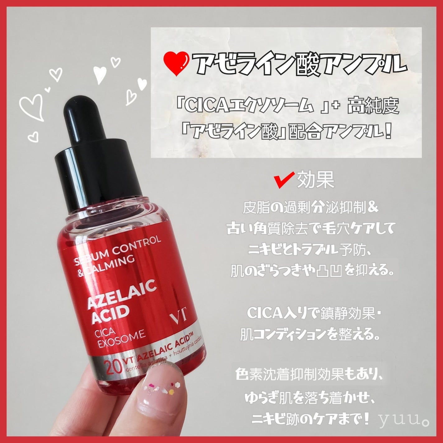 レッドブースター リードルショット100/VT/ブースター・導入液を使ったクチコミ(4枚目)