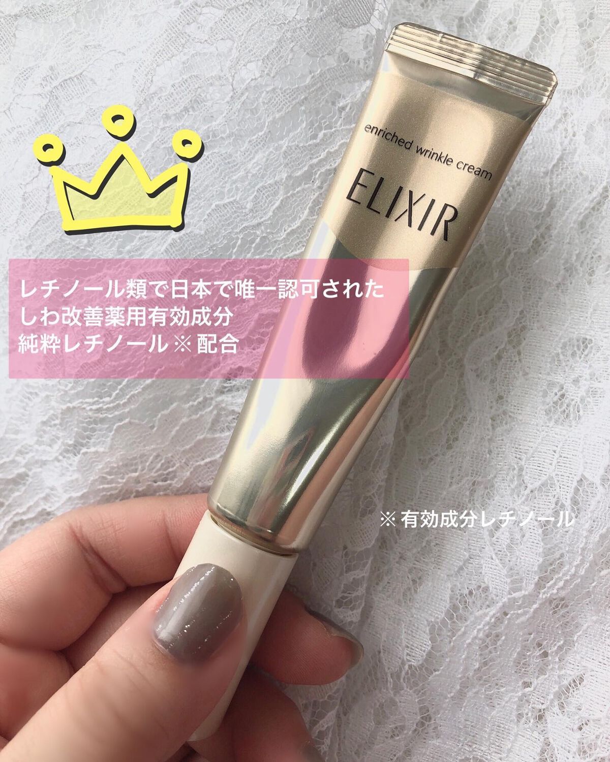 エリクシール シュペリエル エンリッチド リンクルクリーム/エリクシール/アイケア・アイクリームを使ったクチコミ（3枚目）