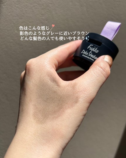 デコシャドウ by.F/Fujiko/シェーディングを使ったクチコミ(6枚目)