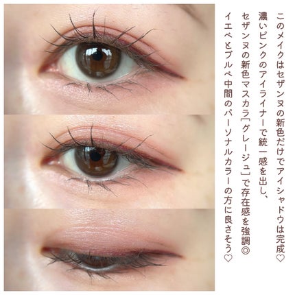 耐久カールマスカラ/CEZANNE/マスカラを使ったクチコミ(5枚目)