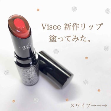 クリスタルデュオ リップスティック/Visée/口紅を使ったクチコミ（1枚目）