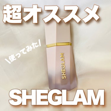 サンスカルプ リキッドシェーディング/SHEGLAM/シェーディングを使ったクチコミ（1枚目）