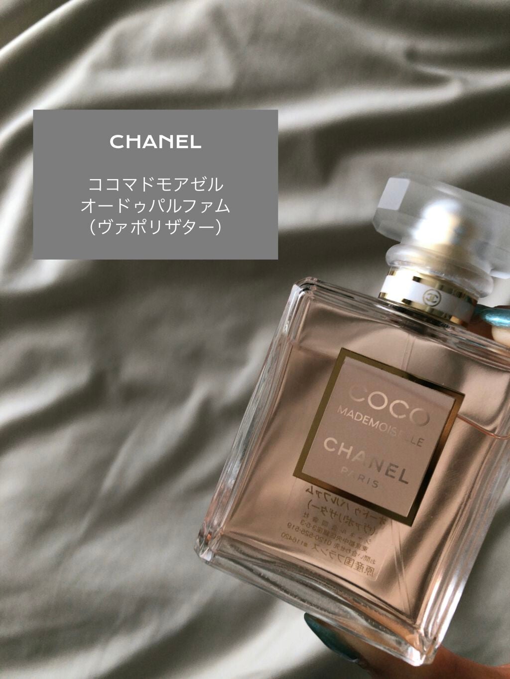 ココ マドモアゼル オードゥ パルファム(ヴァポリザター)/CHANEL/香水(レディース)を使ったクチコミ(1枚目)