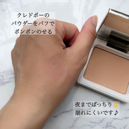 タンナチュレールプードルブラン/クレ・ド・ポー ボーテ/パウダーファンデーションを使ったクチコミ(5枚目)