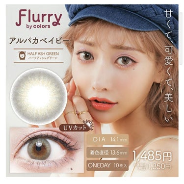 Flurry by colors 1day/Flurry by colors/ワンデー（１DAY）カラコンを使ったクチコミ（5枚目）