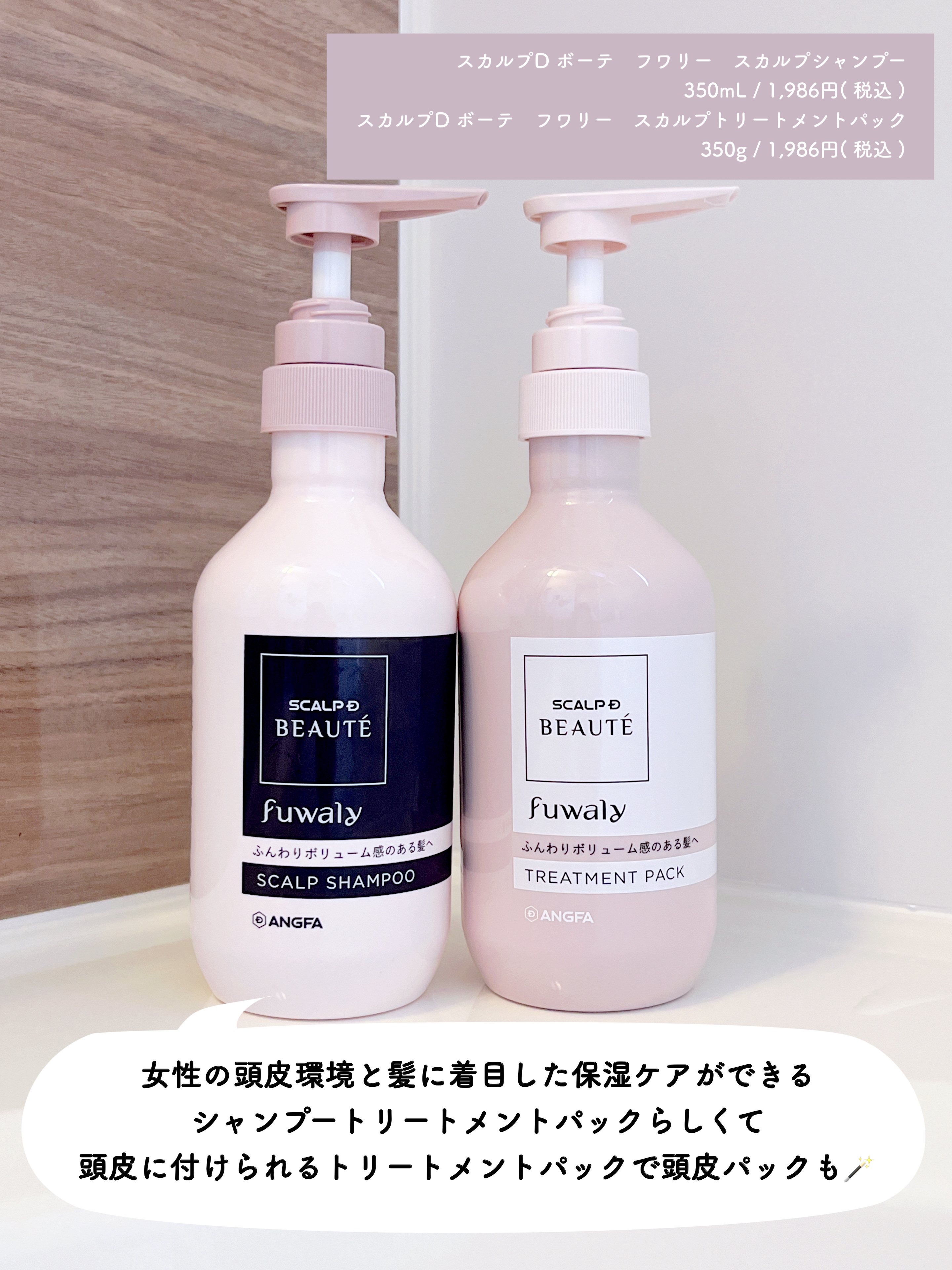 スカルプD ボーテ シャンプー トリートメント フワリー　セット スカルプD ボーテ フワリー|シャンプー＆トリートメントパック