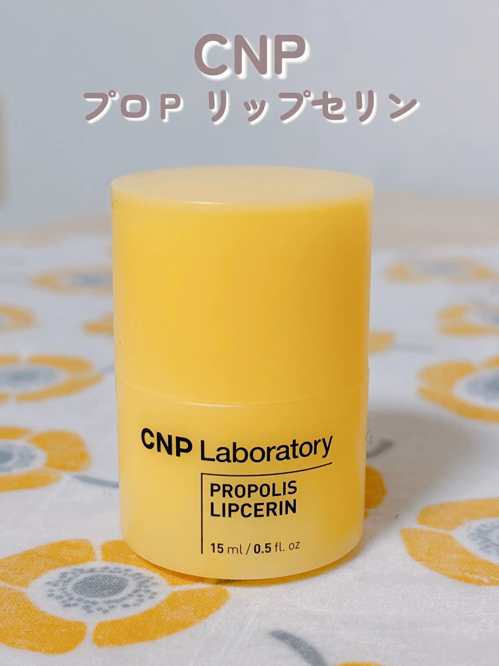 プロポリス リップセリン/CNP Laboratory/リップバームを使ったクチコミ（2枚目）