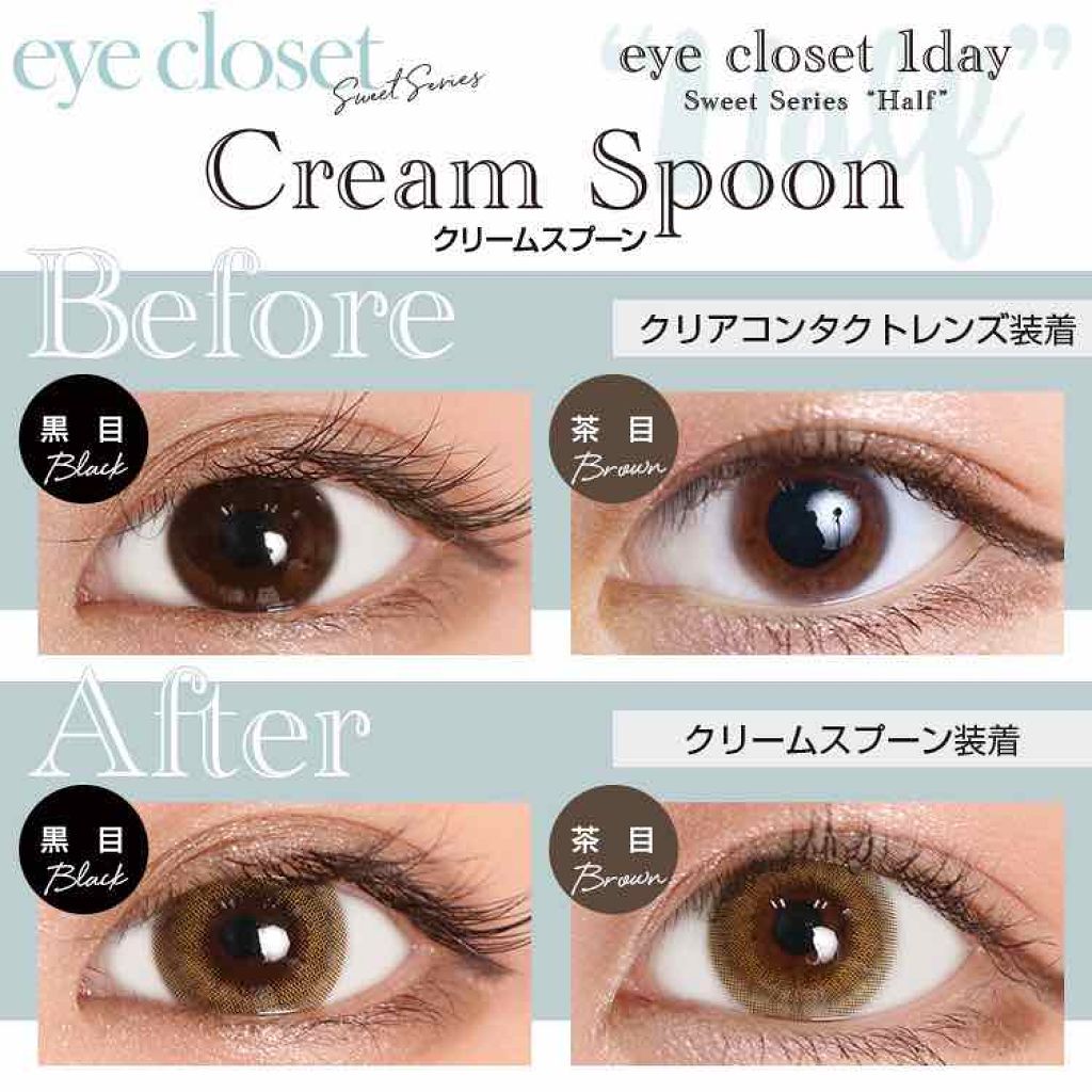 eye closet 1day SweetSeries "Half"(アイクローゼットワンデー スウィートシリーズ ハーフ)/EYE CLOSET/ワンデー(1DAY)カラコンを使ったクチコミ(2枚目)