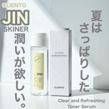cliento SKINER JINのクチコミ「#PR《#CLIENTO》
▫️ SKINER JIN
Clear and Refreshin.....」（1枚目）