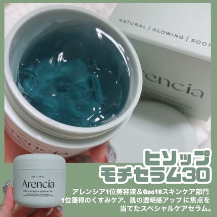 プレミアムもちソープ「グリーンアルティザン」/アレンシア/その他洗顔料を使ったクチコミ(7枚目)