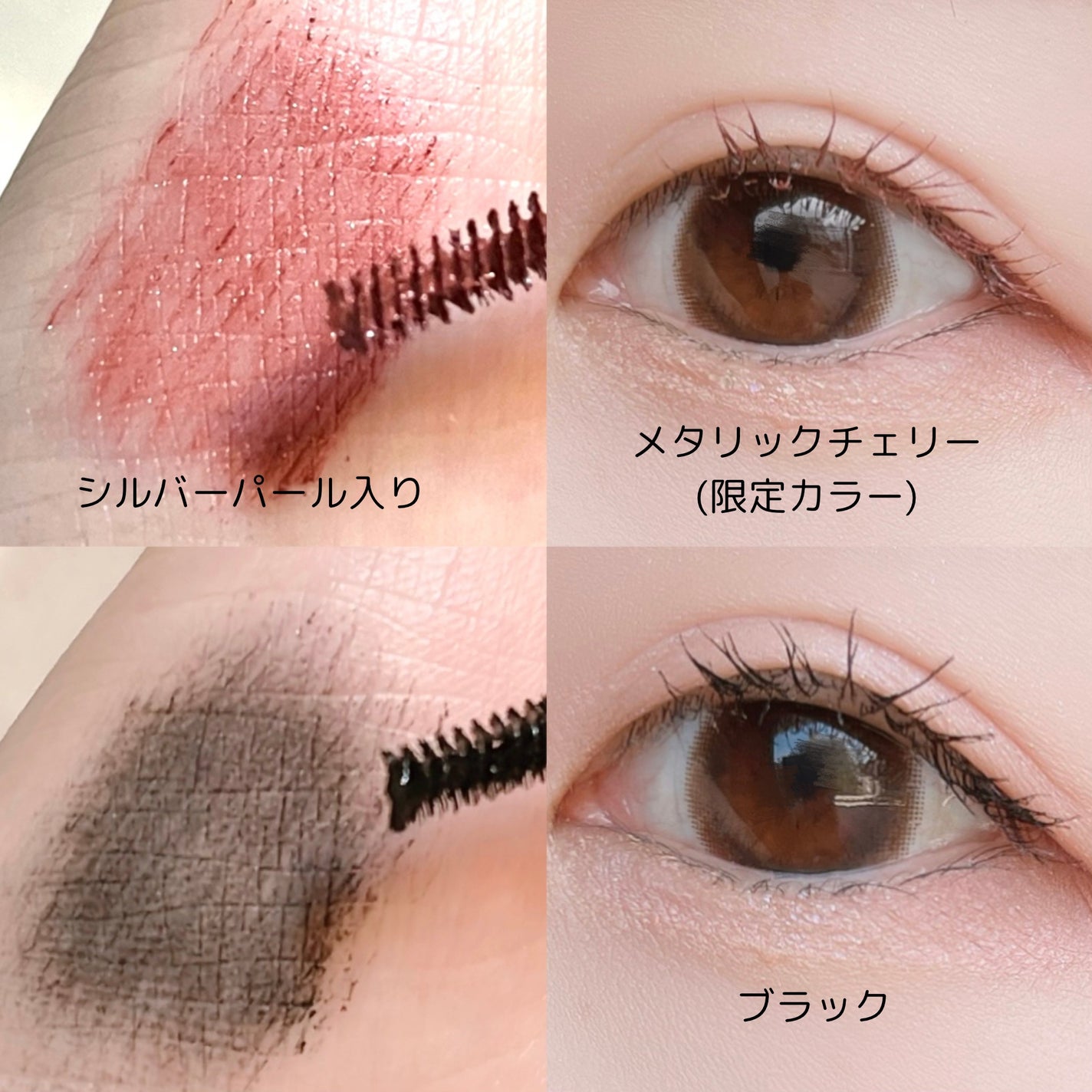 「塗るつけまつげ」自まつげ際立てタイプ/デジャヴュ/マスカラを使ったクチコミ(2枚目)