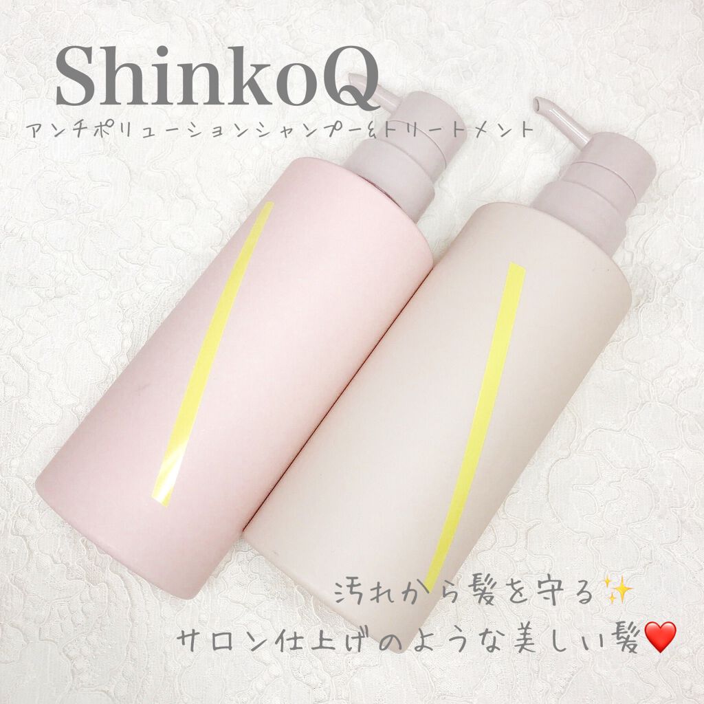 SQ アンチポリューションシャンプー/ShinkoQ/市販シャンプーを使ったクチコミ（1枚目）