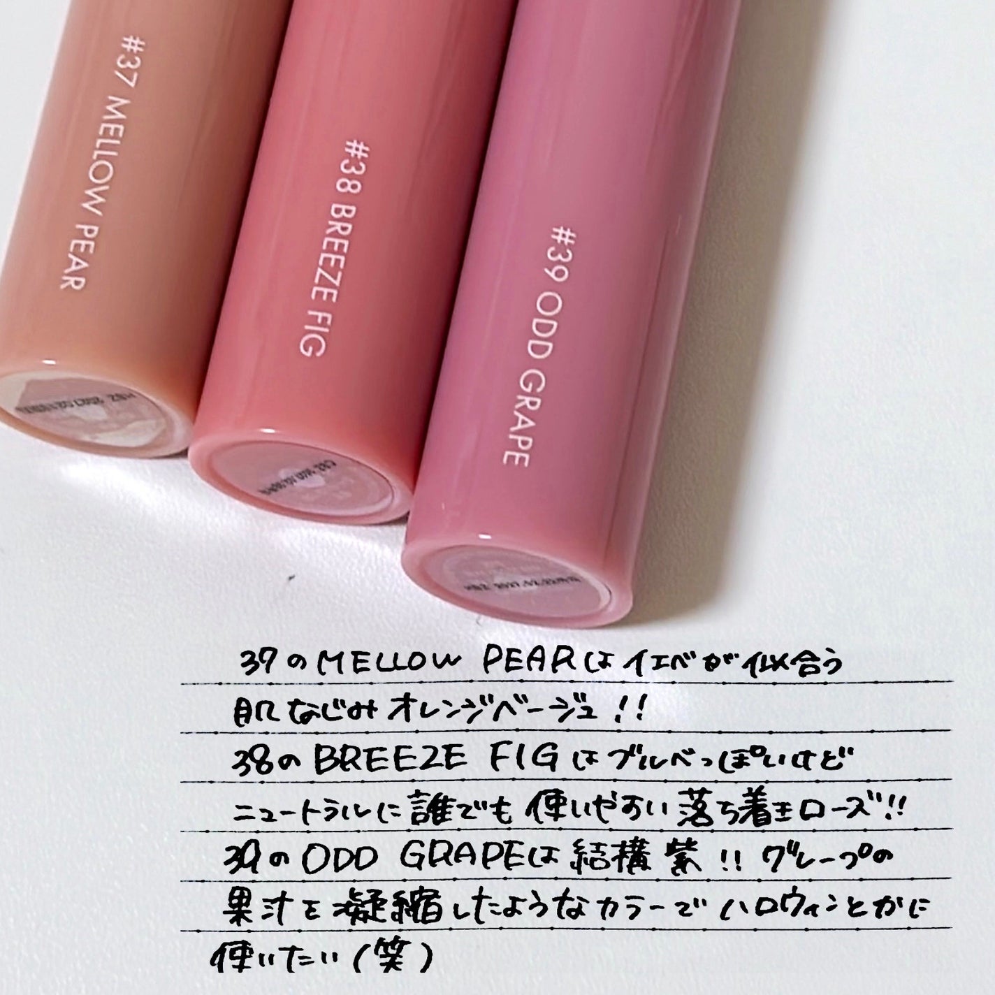 shirasu on LIPS 「メガ割購入品第1弾/rom&ndジューシーラスティングティント..」(4枚目)