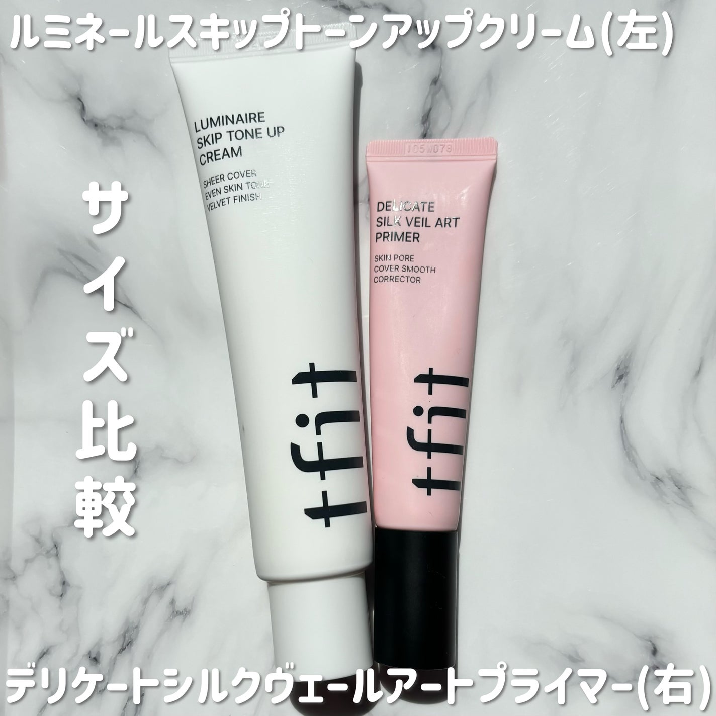 ルミネールスキップトーンアップクリーム/TFIT/化粧下地を使ったクチコミ(4枚目)