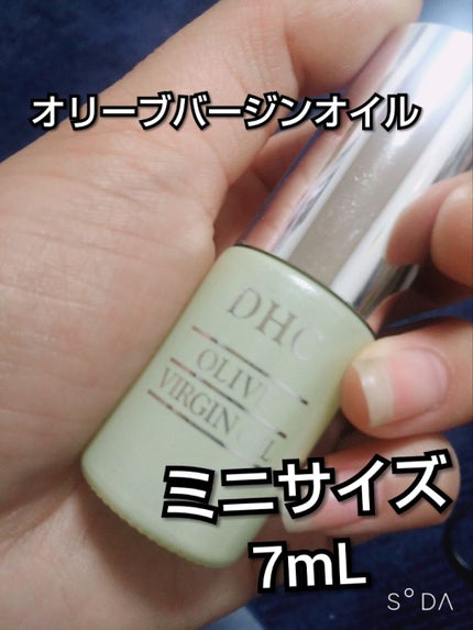 DHC オリーブバージンオイル/DHC/フェイスオイルを使ったクチコミ(2枚目)