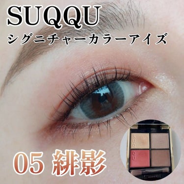 SUQQU シグニチャー カラー アイズのクチコミ「緋影×グレー系カラコンかわいくない！？

SUQQU
シグニチャーカラーアイズ
05 緋影

.....」（1枚目）