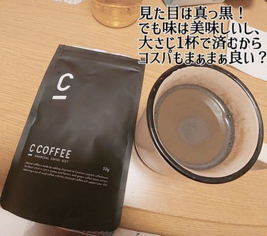 C COFFEE（チャコールコーヒーダイエット）/C COFFEE/ドリンクを使ったクチコミ（2枚目）