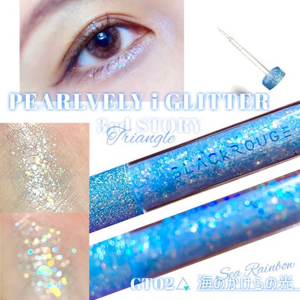 パールブリーアイグリッター/BLACK ROUGE/グリッターを使ったクチコミ(2枚目)