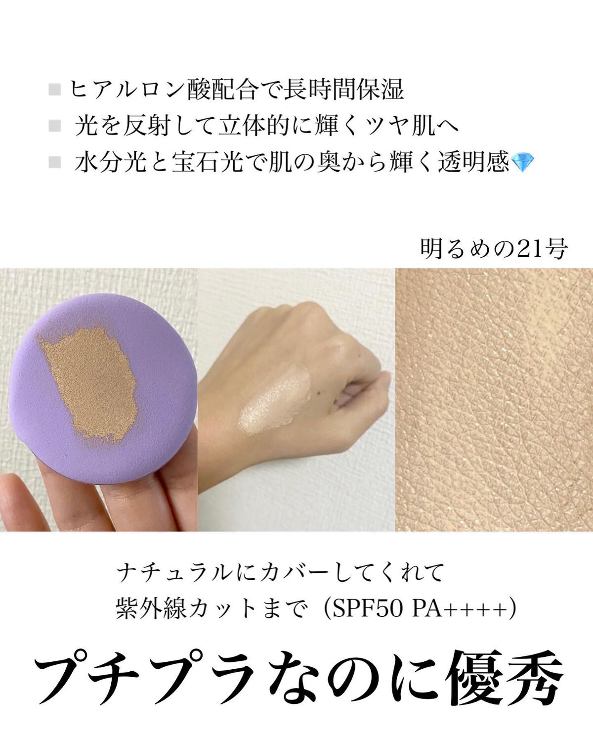 ユニコーン オーロラ光彩クッション/SELF BEAUTY/クッションファンデーションを使ったクチコミ(4枚目)