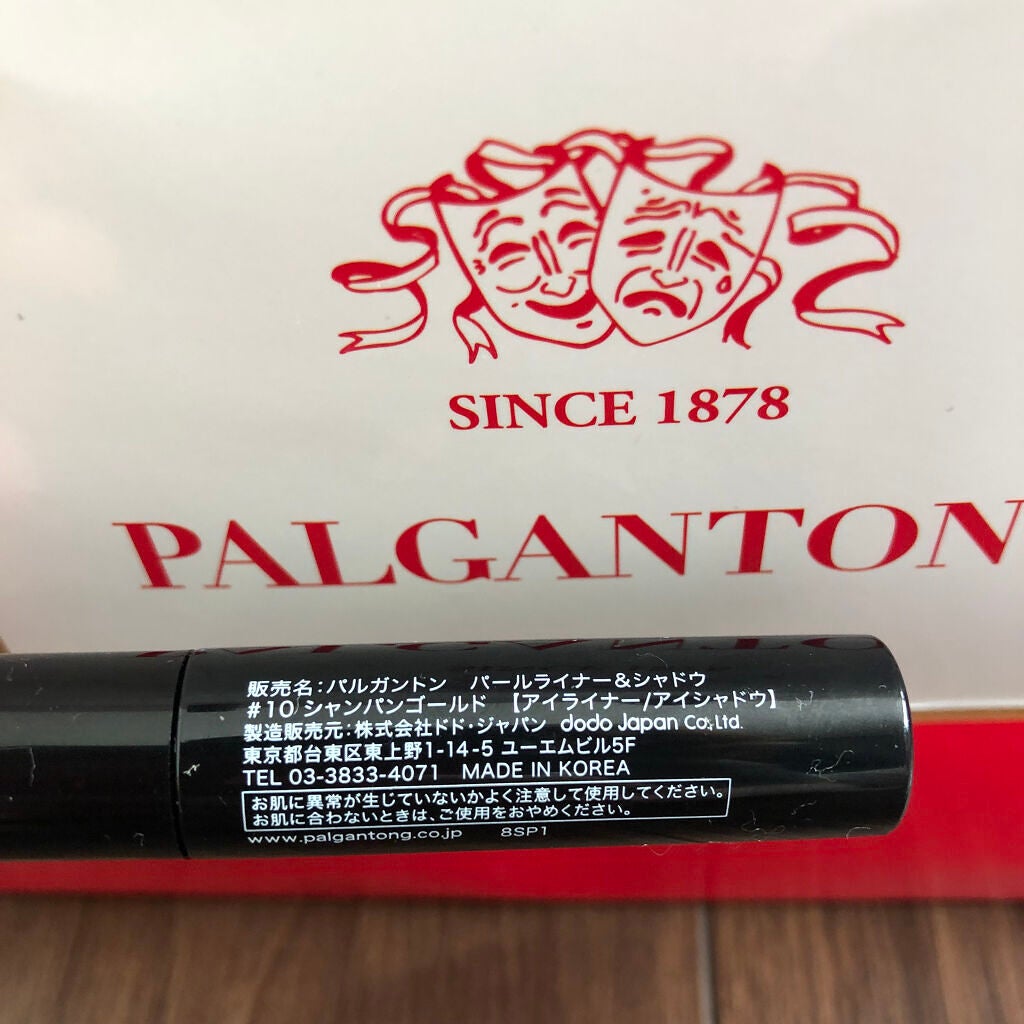 スキニーマスカラ/パルガントン/マスカラを使ったクチコミ(7枚目)