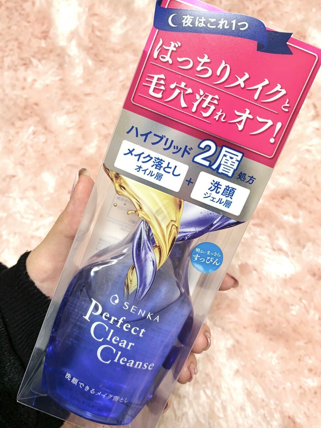 洗顔専科 パーフェクトクリアクレンズ/SENKA(専科)/クレンジングジェルを使ったクチコミ(2枚目)