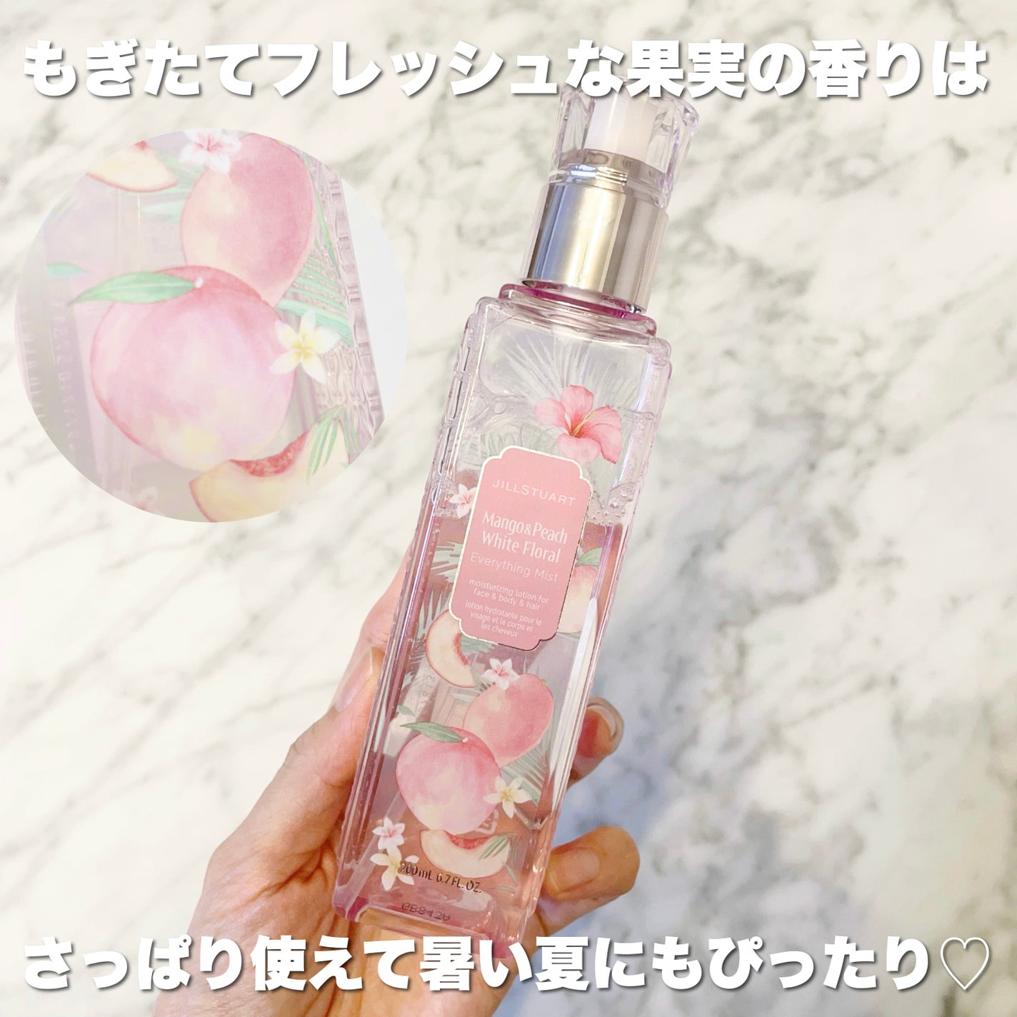 エブリシングミスト マンゴー&パッション ホワイトフローラル/JILL STUART/ミスト状化粧水を使ったクチコミ(3枚目)