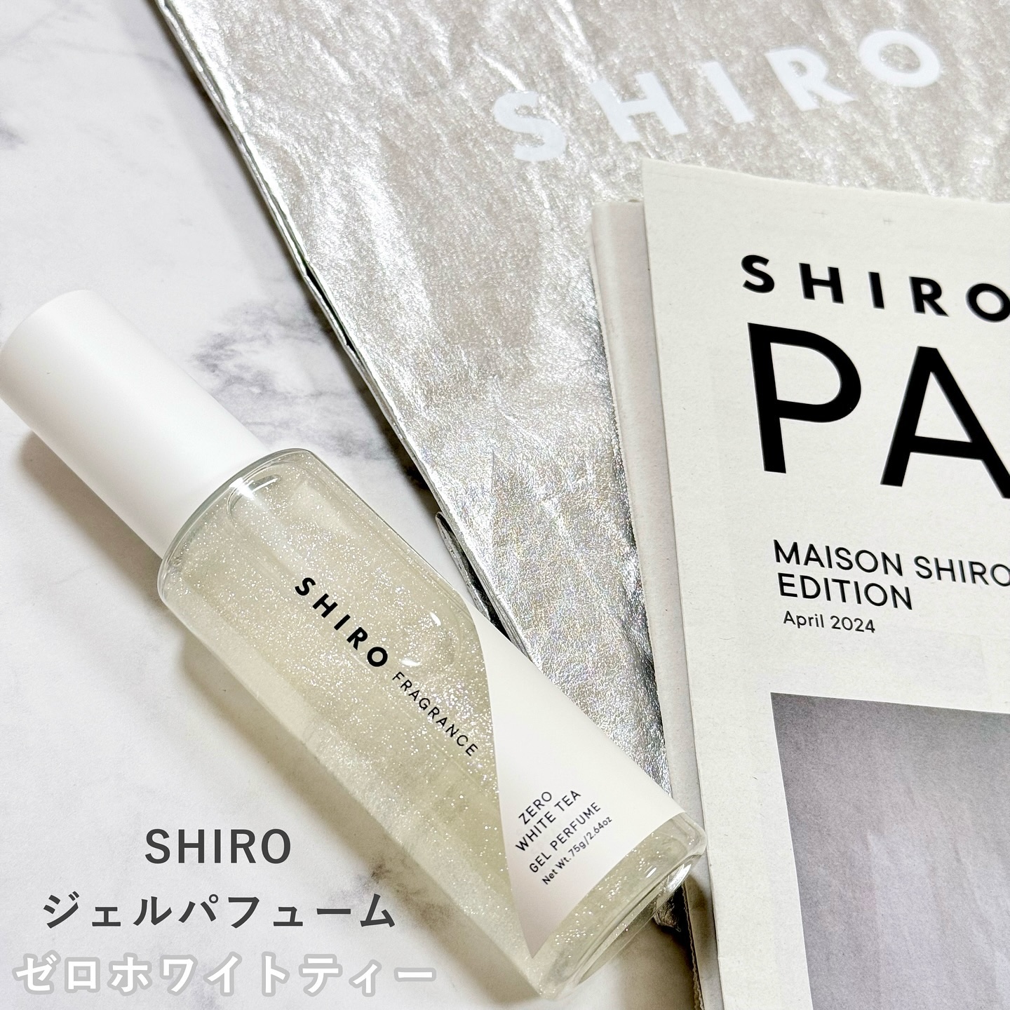 ゼロホワイトティー ジェルパフューム/SHIRO/香水(その他)を使ったクチコミ（1枚目）