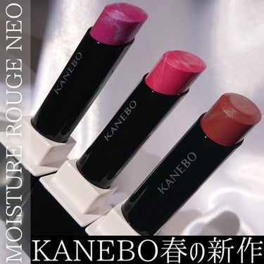 カネボウ モイスチャールージュネオ 303 Strawberry Neon/KANEBO/口紅を使ったクチコミ（1枚目）