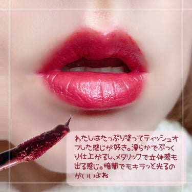 オーバーナイトリップティント 06 KIRAKIRA/ENBAN TOKYO/口紅の画像
