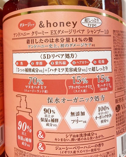Creamy EXダメージリペアシャンプー1.0/ヘアトリートメント2.0/&honey/市販シャンプーを使ったクチコミ(2枚目)