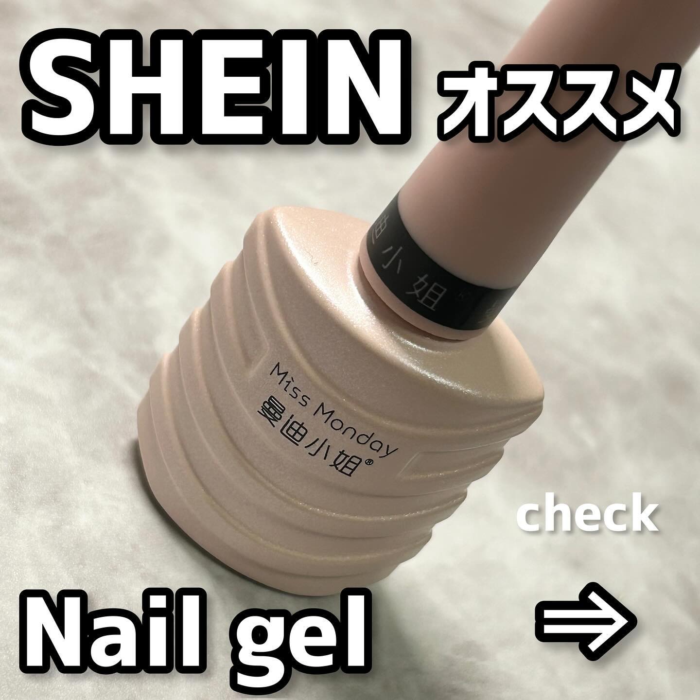 ジェルネイル｜SHEINの口コミ - フラッシュジェル初めて買ったけど可愛