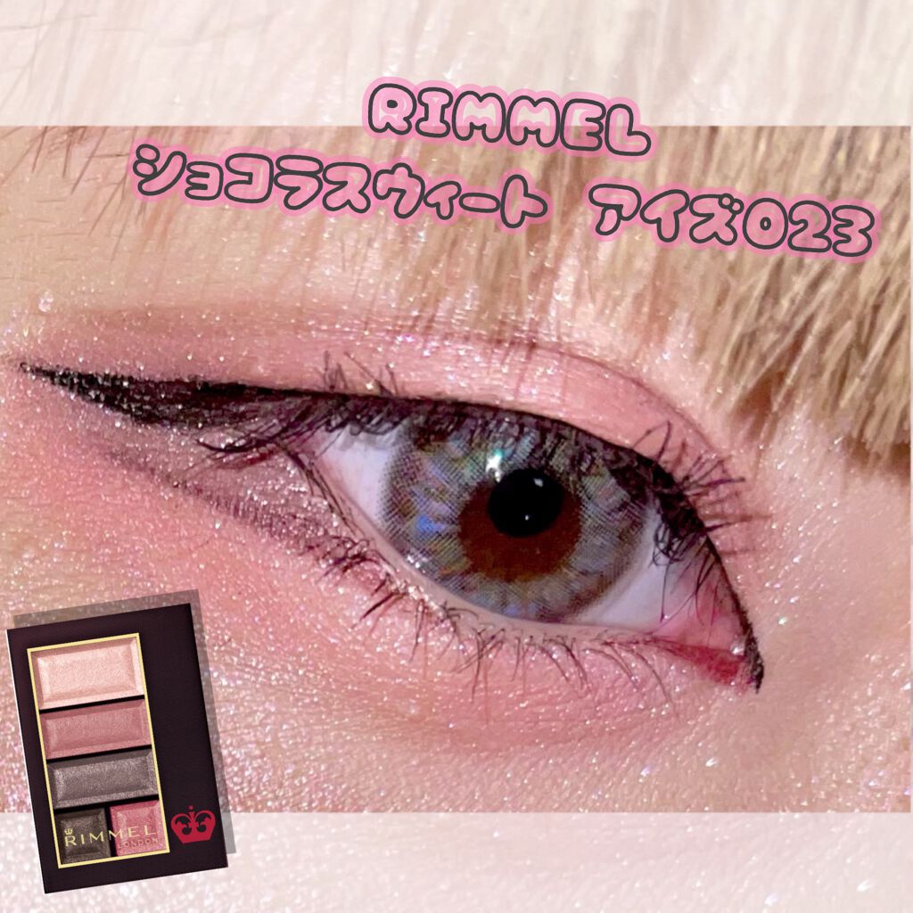 ショコラスウィート アイズ/リンメル ロンドン/アイシャドウパレットを使ったクチコミ（1枚目）