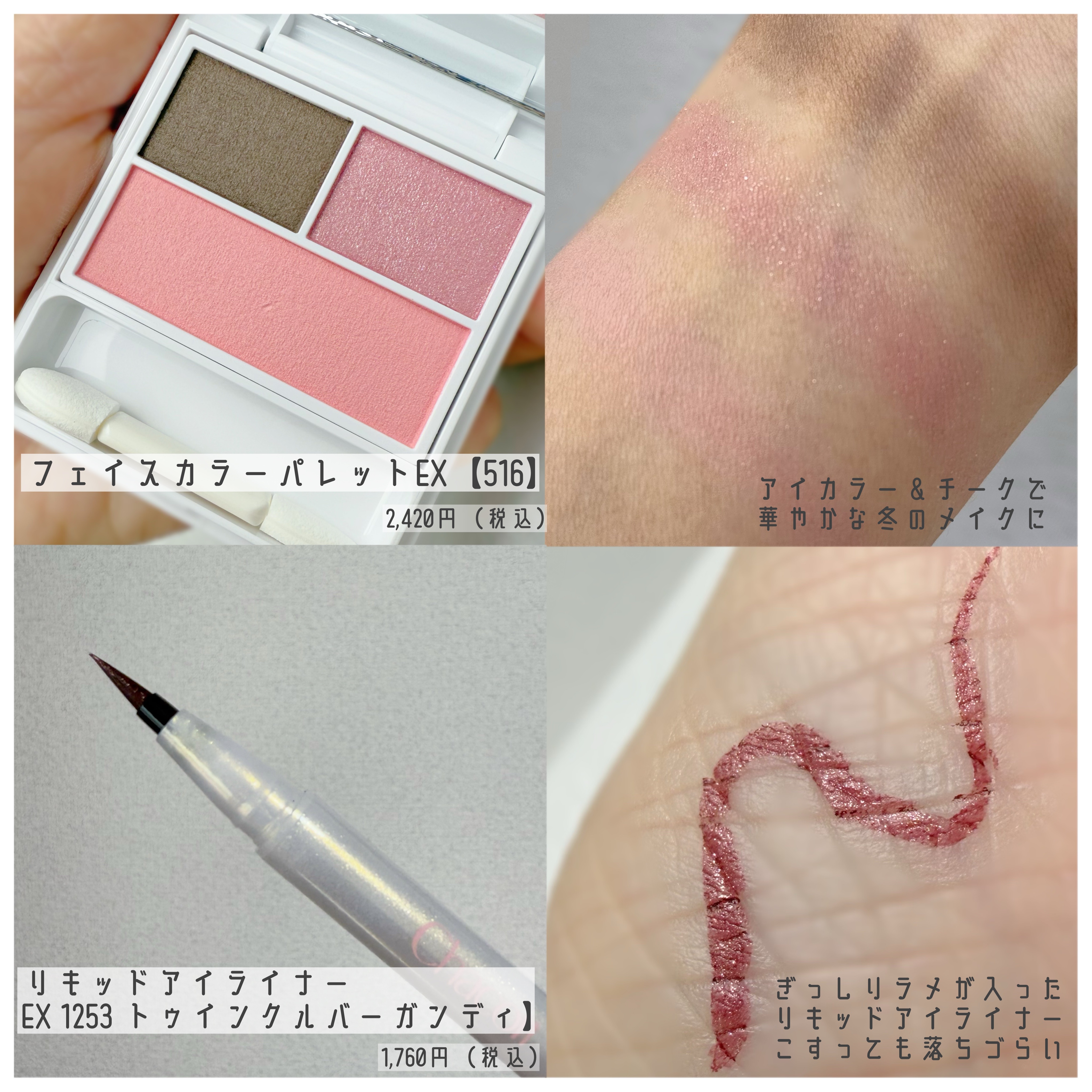 フェイスカラーパレットEX/チャコット・コスメティクス/アイシャドウパレットを使ったクチコミ（2枚目）