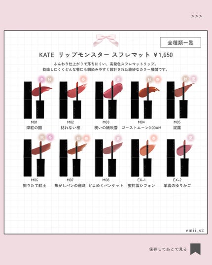 リップモンスター スフレマット/KATE/口紅を使ったクチコミ(2枚目)