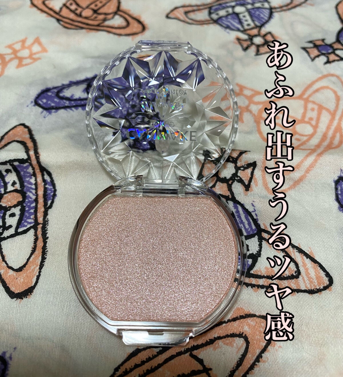 むにゅっとハイライター/キャンメイク/クリームハイライトを使ったクチコミ(2枚目)