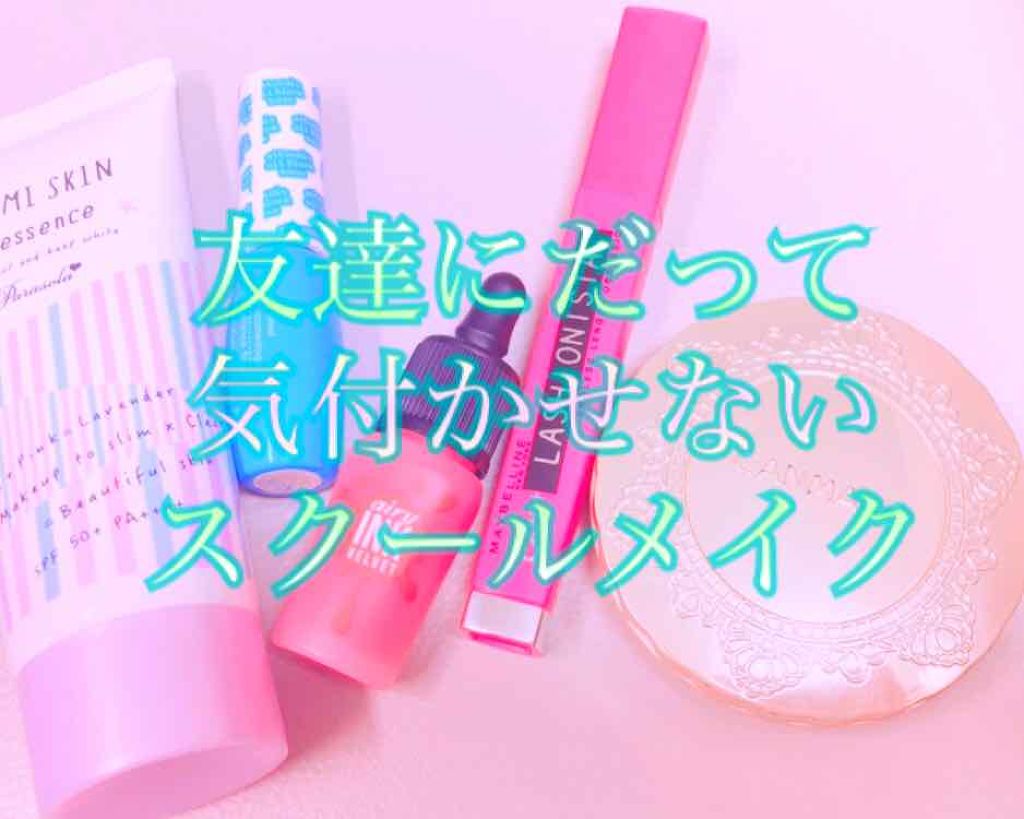 エテュセ ポアレスプライマー/ettusais/化粧下地を使ったクチコミ（1枚目）