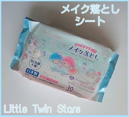 メイク落としのクレンジングティッシュ/DAISO/クレンジングシートを使ったクチコミ(1枚目)