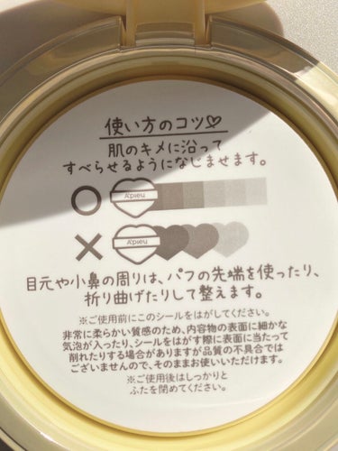 ジューシーパン スキンケアプライマー/A’pieu/化粧下地を使ったクチコミ（4枚目）