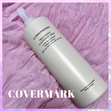 トリートメント クレンジング ミルク/COVERMARK/ミルククレンジングを使ったクチコミ(1枚目)
