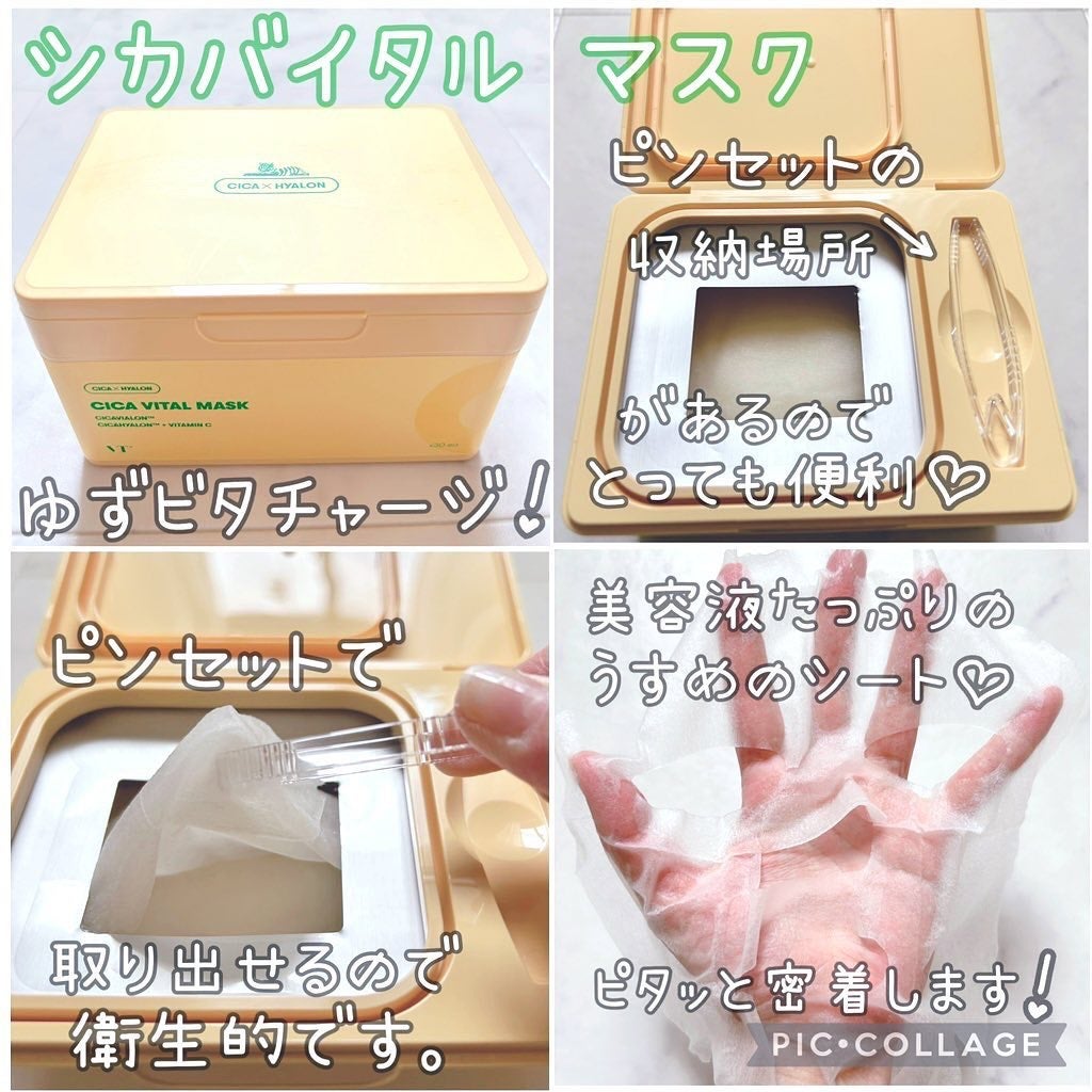 シカバイタル クリーム/VT/フェイスクリームを使ったクチコミ(2枚目)