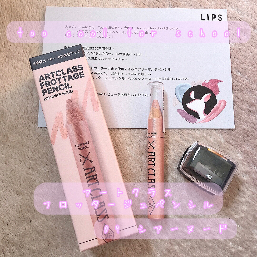 アートクラス フロッタージュペンシル/too cool for school/スティックアイシャドウを使ったクチコミ（1枚目）