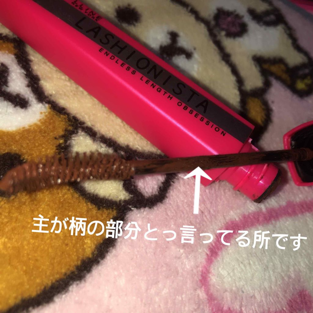 ラッシュニスタ N/MAYBELLINE NEW YORK/マスカラを使ったクチコミ(2枚目)