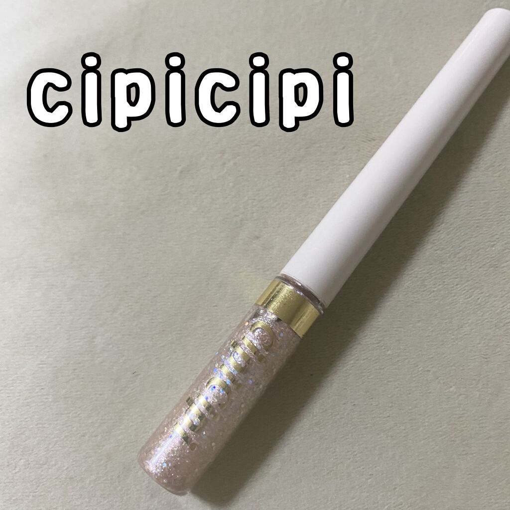 グリッターイルミネーションライナー/CipiCipi/リキッドアイライナーを使ったクチコミ（1枚目）