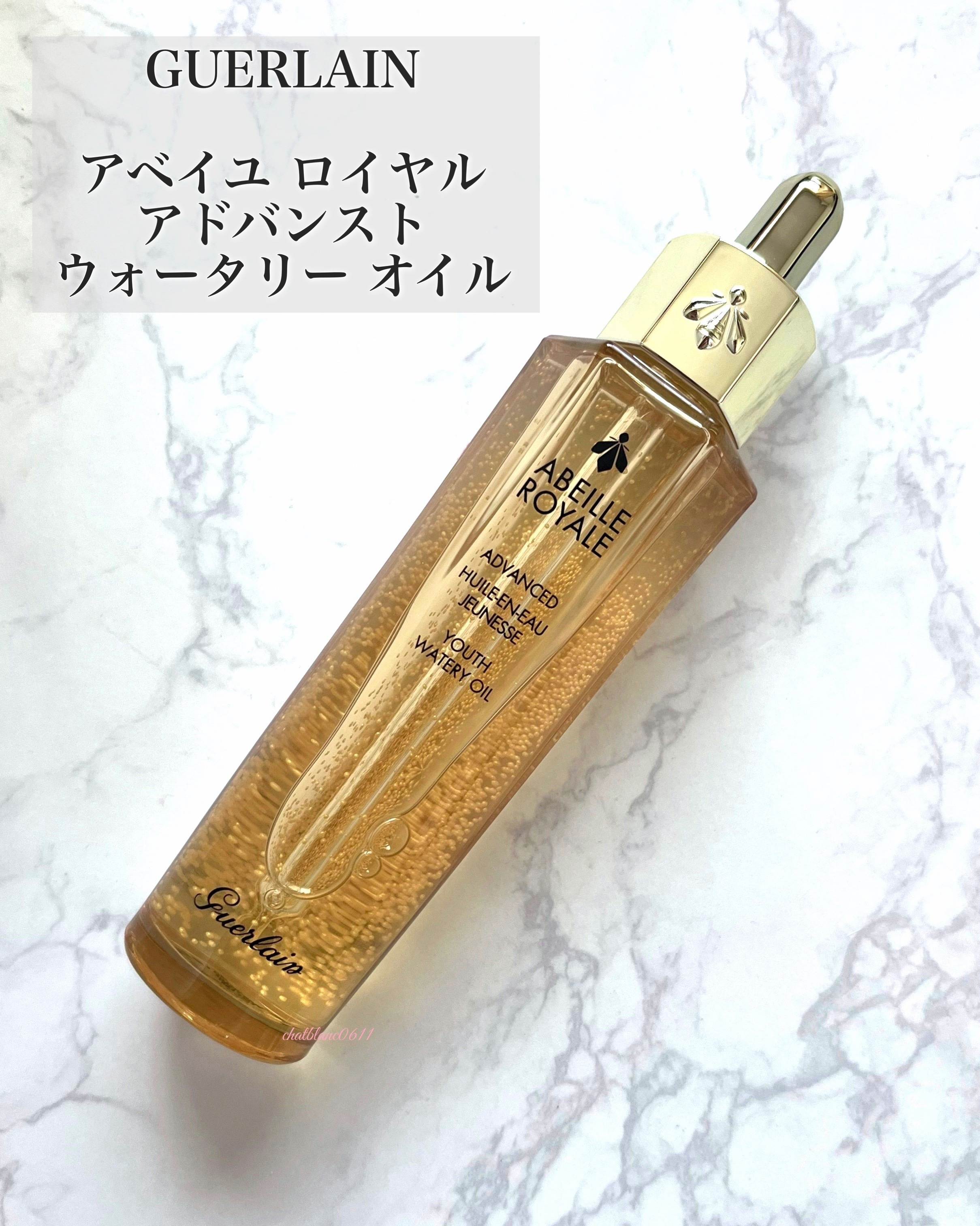 アベイユ ロイヤル アドバンスト ウォータリーオイル 50ml/GUERLAIN/美容液を使ったクチコミ（2枚目）