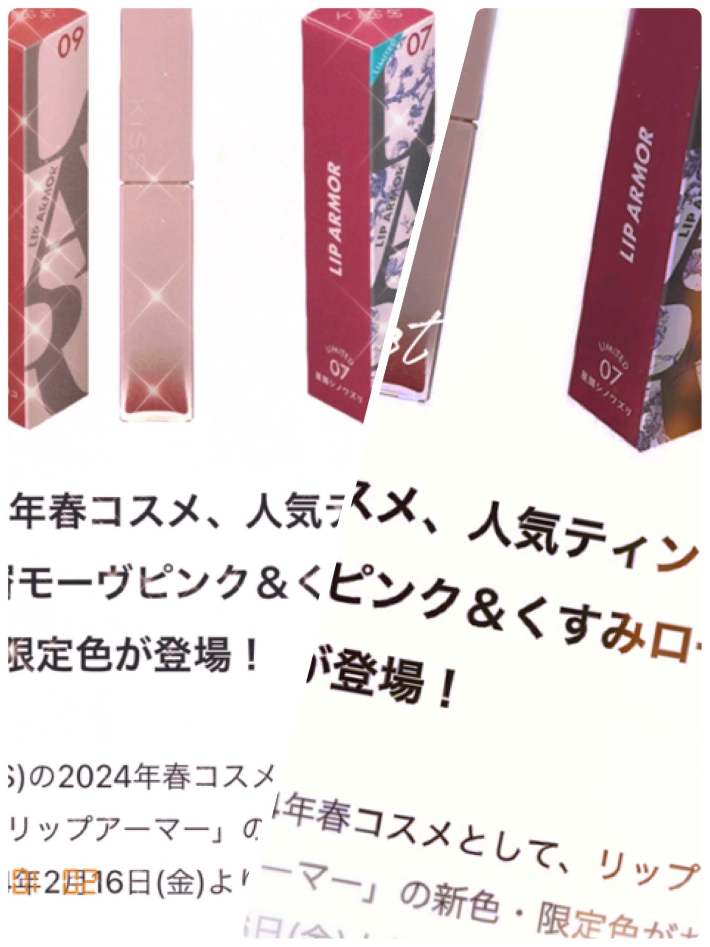 リップアーマー/KiSS/口紅を使ったクチコミ(2枚目)