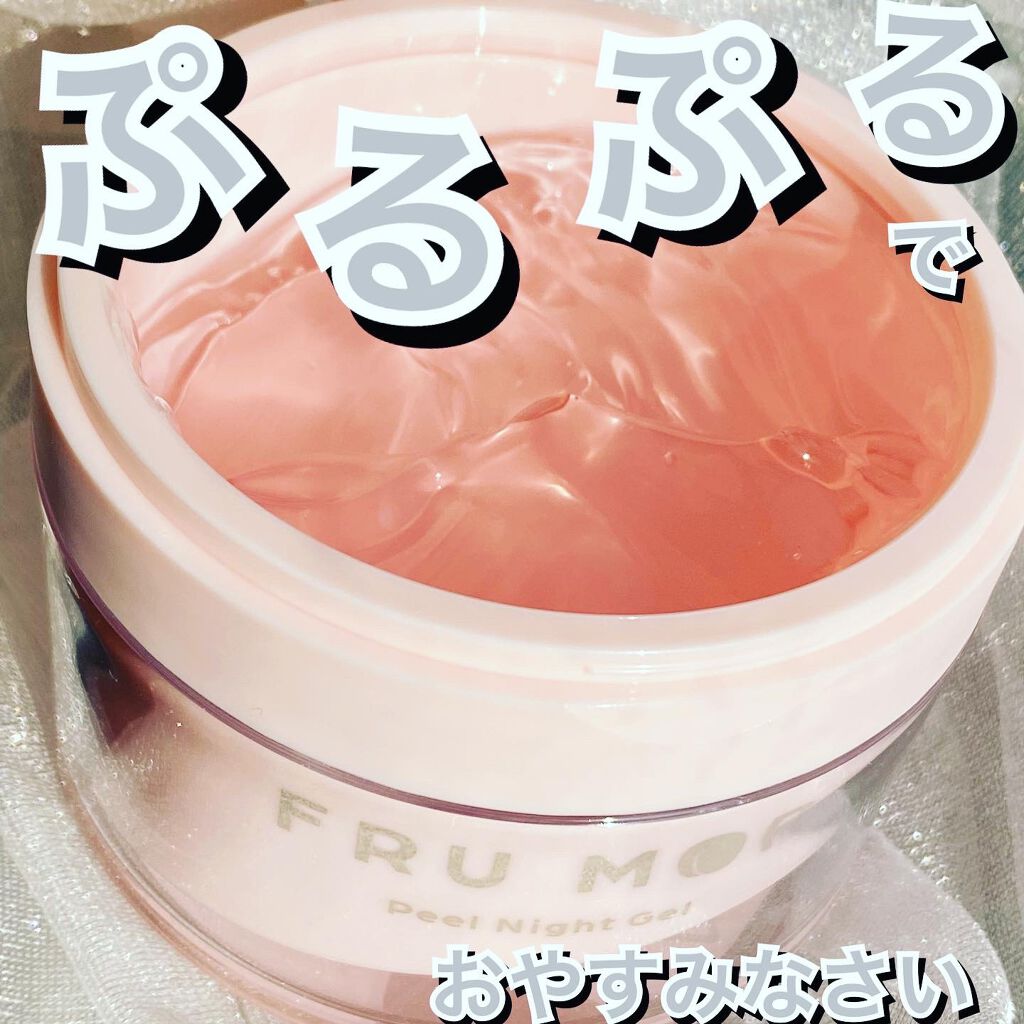 フルモア ピールナイトジェル/FRU MOR/フェイスクリームを使ったクチコミ(1枚目)
