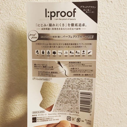 ウルトラスムースアイライナー/アイプルーフ/リキッドアイライナーを使ったクチコミ(6枚目)