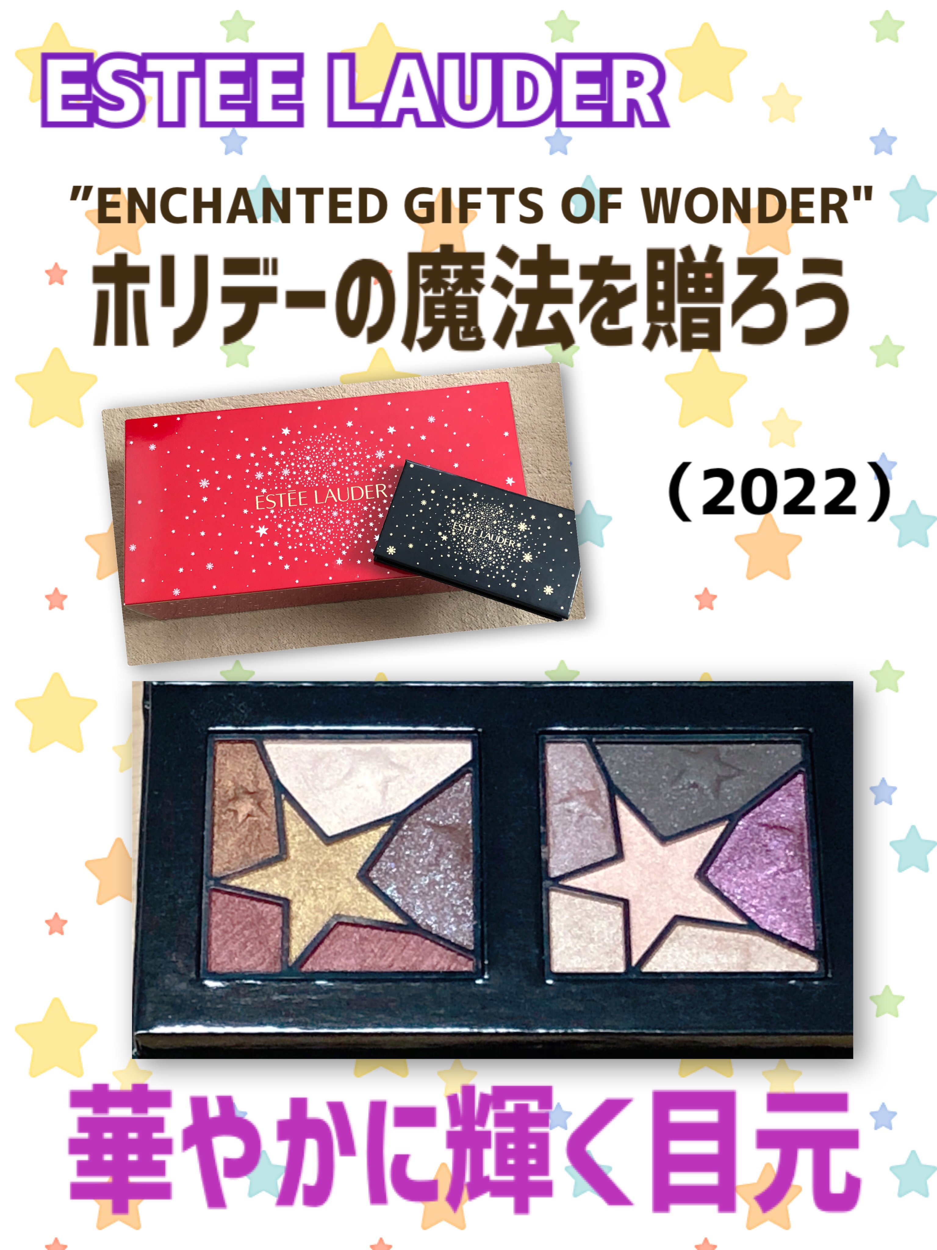 グッド アズ ゴールド 2022 /ESTEE LAUDER/メイクアップキットを使ったクチコミ（1枚目）