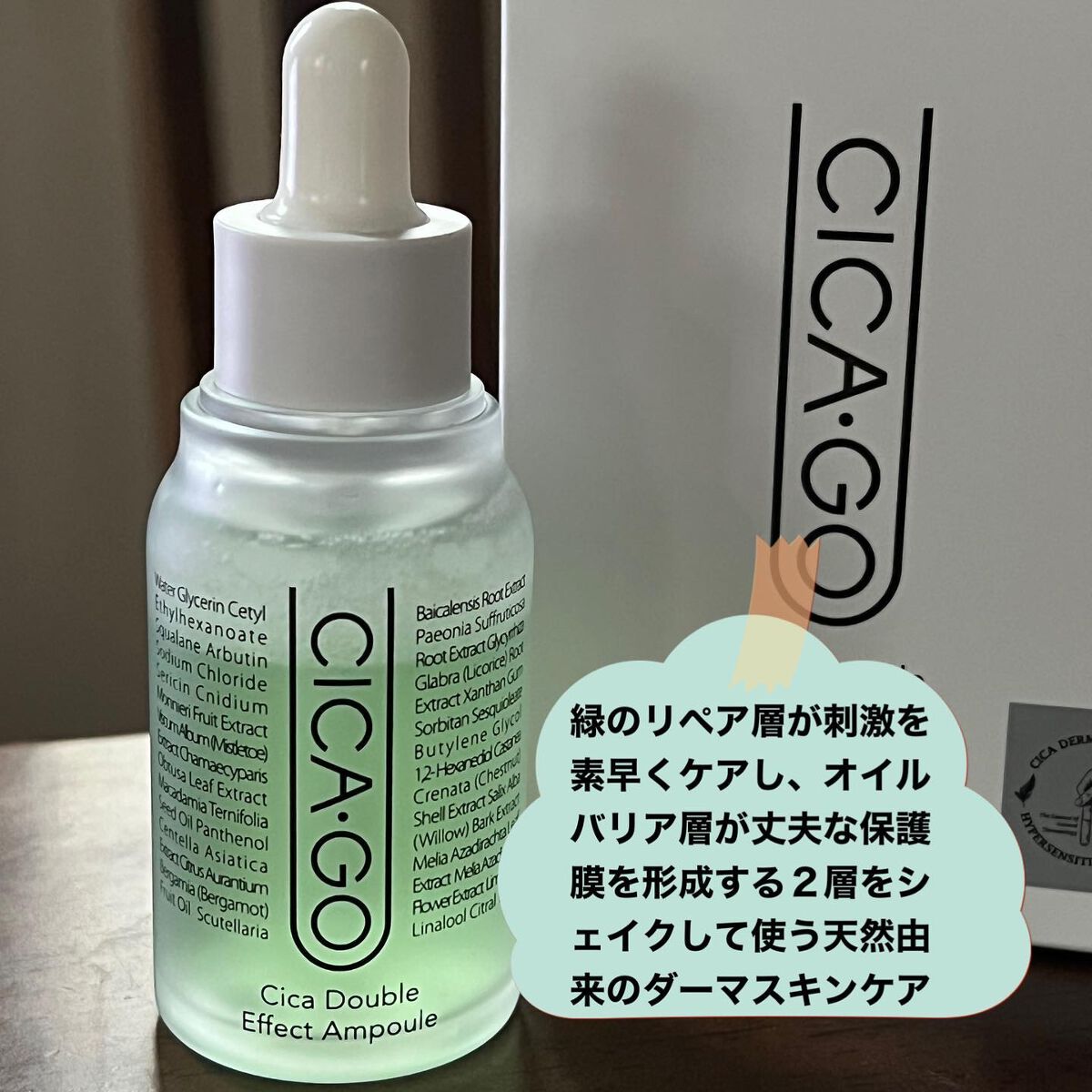 シカゴ― シカダブルエフェクトアンプル/ISOI/美容液を使ったクチコミ(2枚目)